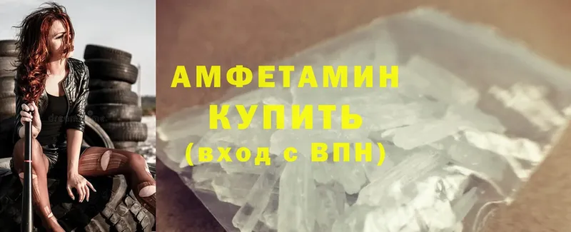 Amphetamine 97%  Новокузнецк 