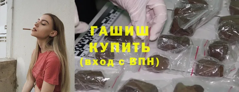 ГАШ hashish  Новокузнецк 