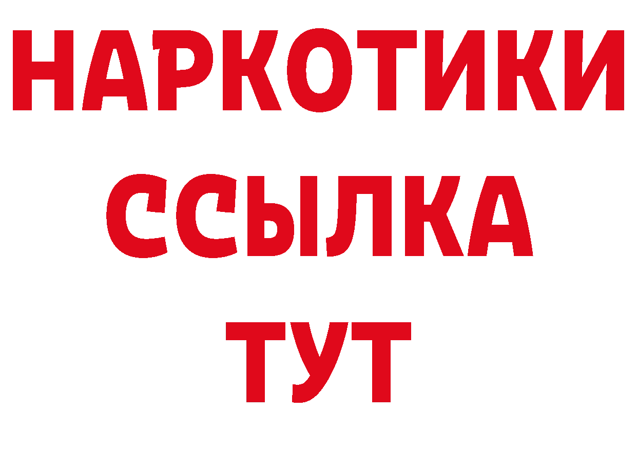 Бутират GHB как зайти дарк нет кракен Новокузнецк